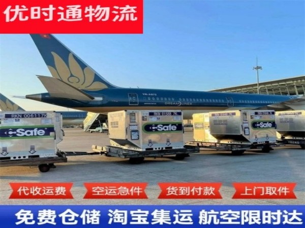龙马潭到北京空运加急专线